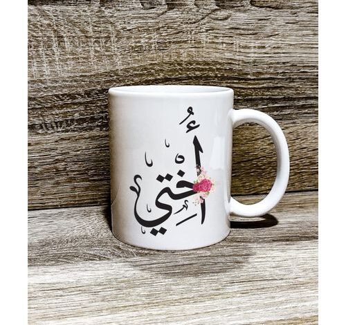 Meilleur idée cadeau pour soeur – أختي Tasse Personnalisé – Mug avec